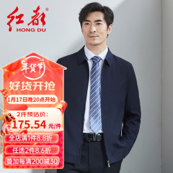 红都 夹克男秋装商务办公翻领上衣中年男士夹克上班男装外套 翻领蓝色JA2056-1 180/96A