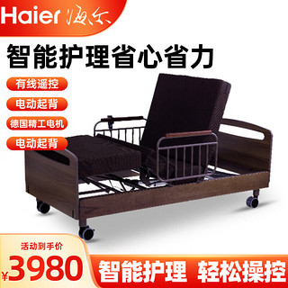 海尔（Haier）护理床老人家用多功能医疗医用病床医院瘫痪病人康复电动升降全自动智能翻身床HJU0-C202H00