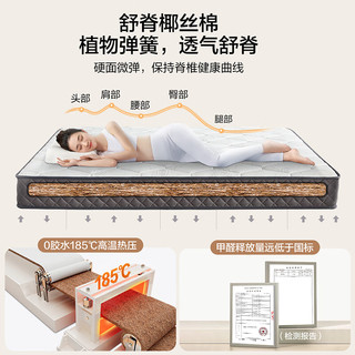 QuanU/全友 静音睡眠 椰棕弹簧床垫  基础撑腰款|1.8*2.2米床垫 20-25cm（含） 软硬适中 180*200cm