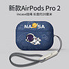 顾影 airpods pro2保护套磨砂软壳airpodspro二代苹果无线蓝牙耳机套可爱防摔耳机盒 AirPodspro2【蓝色飞人+挂绳】