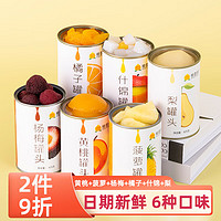 桃壹佰 新鲜水果罐头425g*6罐多口味黄桃菠萝杨梅橘子什锦梨组合装