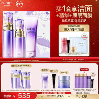 AUPRES 欧珀莱 第五代时光锁丽人套装滋润水170ml+乳130ml+洁面125g