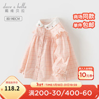 戴维贝拉（DAVE＆BELLA）女童衬衫长袖宝宝上衣春装纯棉儿童衣服2024小童衬衣打底衫 橘色格 120cm(身高110-120cm)