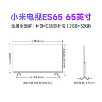 小米电视ES65分区背光全面屏65吋智能远场语音MEMC声控平板电视