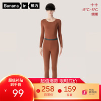 Bananain 蕉内 热皮绒暖抗菌保暖套装长袖圆领保暖内衣 摩卡 L