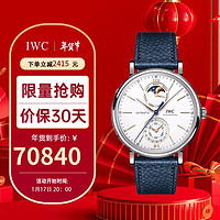 IWC 万国 瑞士手表 柏涛菲诺系列机械男表IW359001