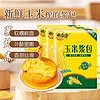 馋香泽 玉米浆包125g*3 甜糯鲜玉米饼糍粑粗粮早餐特产
