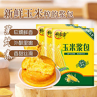 馋香泽 玉米浆包125g*3 甜糯鲜玉米饼糍粑粗粮早餐特产