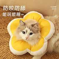 Hoopet 伊丽莎白圈猫咪项圈 xs