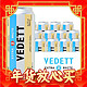 爆卖年货：VEDETT 白熊 精酿啤酒  小麦白啤酒 比利时风味 500mL 12罐