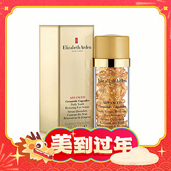 Elizabeth Arden 伊丽莎白·雅顿 时空焕活眼部胶囊精华液7粒