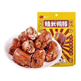 阿卜 鸭锁骨130g/鸭脖100g/鸭翅根130g/鸭翅130g  任选3件   香辣味