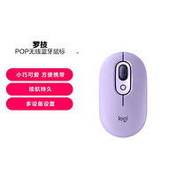 logitech 罗技 POP MOUSE无线鼠标 蓝牙鼠标办公鼠标个性创意