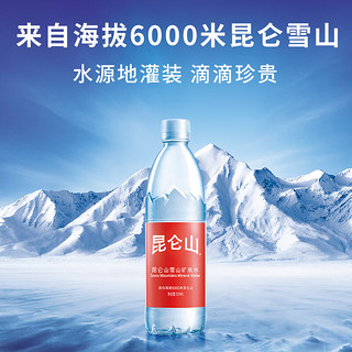 昆仑山 饮用天然矿泉水 550ml*18瓶 整箱装