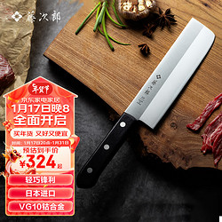 TOJIRO 藤次郎 日本原装进口VG10钴合金薄刃新中式女性专用菜刀厨刀切片刀F-310