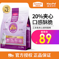 Myfoodie 麦富迪 全价猫粮 通用型幼成猫全阶段三文鱼夹心双拼粮 4kg(含20%鲜肉夹心)