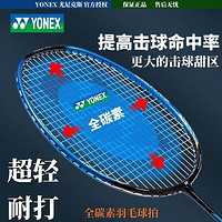 YONEX 尤尼克斯 羽毛球拍YONEX正品超轻耐打全碳素5U黑蓝粉男女极疾光001