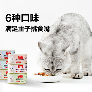 Olevy 澳利维 猫猫零食罐头6罐510g