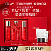 百亿补贴：OLAY 玉兰油 母亲节特惠！OLAY 玉兰油 第二代大红瓶水乳护肤套装抗老化妆品礼盒补水抗皱紧致淡纹礼物