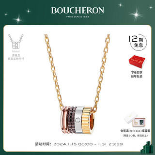 【肖战同款】BOUCHERON/宝诗龙Quatre Classique系列吊坠项链