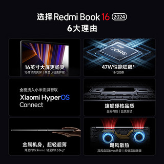 Xiaomi 小米 Redmi Book 16 2024高性能酷睿超轻薄大屏办公Pro 标压