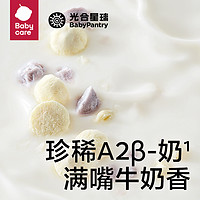 BabyPantry 光合星球 babycareDHA溶豆光合星球婴幼儿宝宝零食6个月无白糖添加18g*3盒