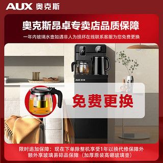AUX 奥克斯 茶吧机家用多功能高端智能遥控大屏双显立式下置式饮水机 温热型