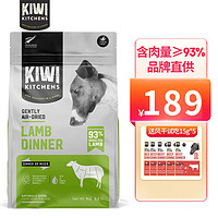 KIWI KITCHENS 狗粮 新西兰 温和风干狗粮 成幼犬通用kiwi冻干犬主粮 羊肉风味1Kg