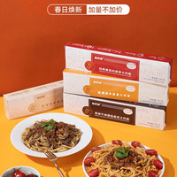 意芙丽甄选4盒装经典意大利面番茄肉酱黑椒麻辣牛肉酱宝妈儿童速食意面 4盒装意面(番茄口味+咖喱口味)