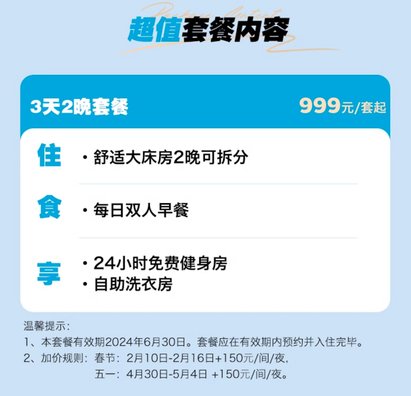 离地铁站仅100+米！可拆，有效期到6月底！深圳福田华强北希尔顿欢朋酒店 舒适大床房2晚含双早套餐