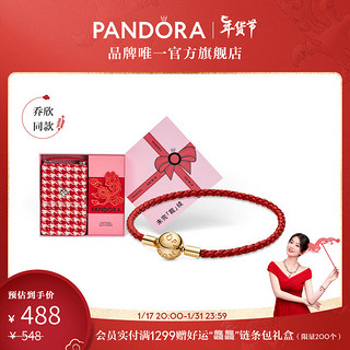 PANDORA 潘多拉 [乔欣同款]PandoraShine单圈牛皮革手链绳本命年红绳 红色 19cm