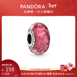 PANDORA 潘多拉 亮粉色波浪形琉璃串饰925银798872C00气质