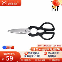 WMF 福腾宝 1882469990 多功能厨用剪刀