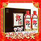  春节年货礼盒、88VIP：LANGJIU 郎酒 郎牌郎酒（礼盒装）500mL*2瓶53度酱香型高档白酒过年送礼　