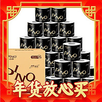 PINO 品诺 黑色经典系列 有芯卷纸20券