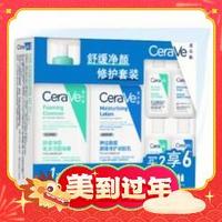 会员专享：CeraVe 适乐肤 舒缓净颜修护套装（C乳236ml+舒缓洁面236ml+C乳30ml*2+舒缓洁面30ml*2）