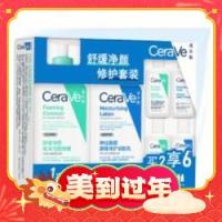会员专享：CeraVe 适乐肤 舒缓净颜修护套装（C乳236ml+舒缓洁面236ml+C乳30ml*2+舒缓洁面30ml*2）
