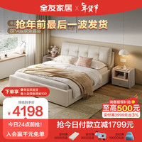QuanU 全友 家居 皮艺双人床 轻奢风头层牛皮床小户型卧室1.8米婚床105135 1.8米皮床+床头柜*2+169床垫