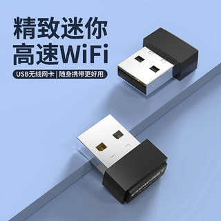 COMFAST CF-WU815N 笔记本usb无线网卡150M快速稳定迷你网卡台式机wifi接收器 新品150M