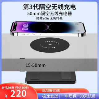wenergy【真 隔空】隔空无线充电器超远距离50mm板桌面下适用于苹果15