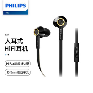 PHILIPS飞利浦有线耳机S2入耳式高保真音乐耳机hifi小金标线控麦克风耳塞Fidelio系列电脑手机通用 【Fidelio HIFI发烧】S2蓝色