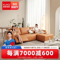  顾家家居 KUKA  春节后发货顾家家居 KUKA 简约零靠墙电动生态云皮功能客厅功能沙发6097