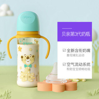 Pigeon 贝亲 宽口径婴儿彩绘PPSU宝宝奶瓶双手柄大容量