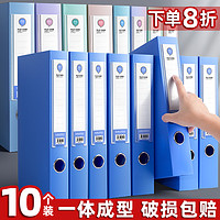 Fudek 富得快 塑料档案盒 1个装 蓝色