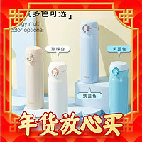 THERMOS 膳魔师 不锈钢保温杯 500ml