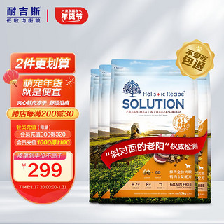 SOLUTION 耐吉斯 冻干生骨肉鲜肉狗粮6kg成犬幼犬无谷益生菌鸭肉梨犬粮1.5kg*4包