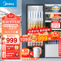 美的(Midea)展示柜 单门立式210升大容量冰柜饮料柜 商用冰箱风直冷超市冷藏保鲜便利店餐店啤酒柜 ML-208DGEB