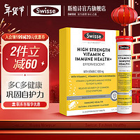 Swisse 斯维诗 高浓度维生素C泡腾片60片/盒  草莓味高含量VC 2 0片x3小桶