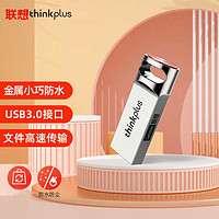 88VIP：thinkplus 联想thinkplus/64GB/ USB3.0 /U盘 TU301全金属车载优盘 防尘防水