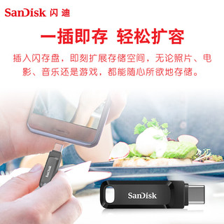  /闪迪 Sandisk  读速400MB/s 手机U盘  曜石黑 1TB